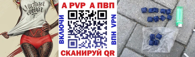 Alpha-PVP Crystall Купить Александровское