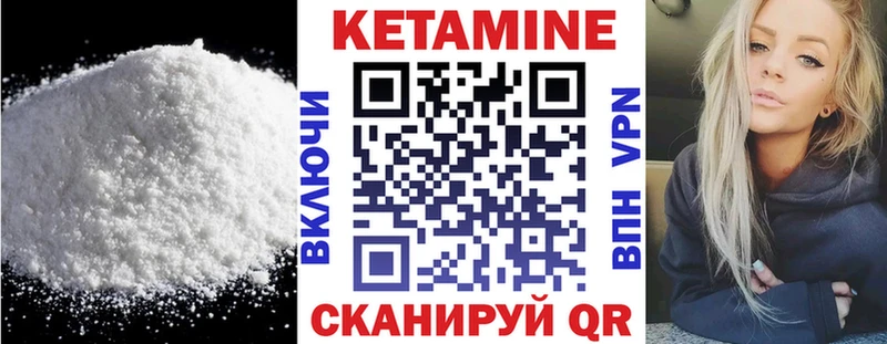 Купить  Александровское  Кетамин VHQ 