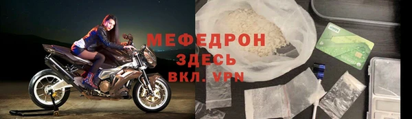 мяу мяу кристалл Осинники