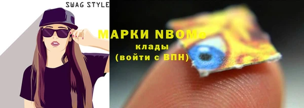 мяу мяу кристалл Осинники
