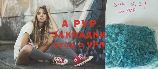мяу мяу кристалл Осинники