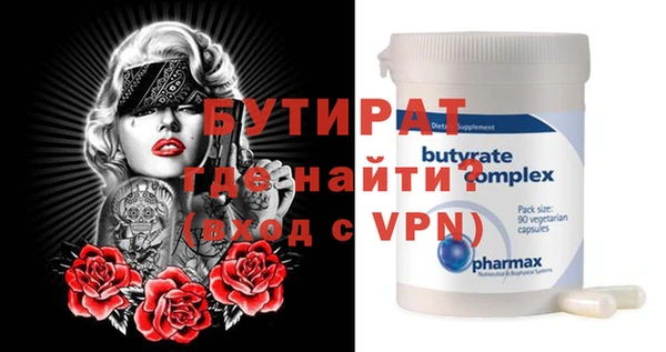 бутират Остров