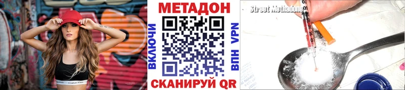 Купить  Александровское  МЕТАДОН methadone 