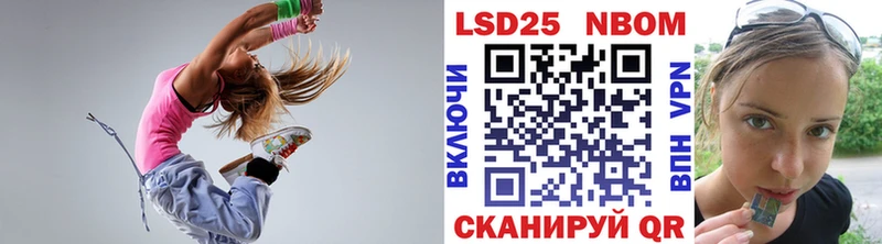 Марки NBOMe 1,5мг  Купить  Александровское 