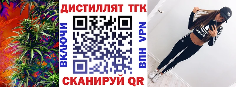 Купить закладки Александровское Дистиллят ТГК вейп с тгк